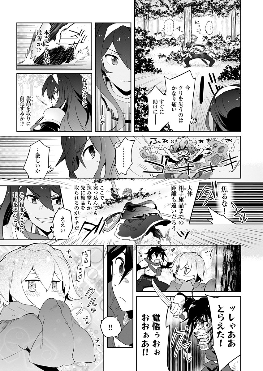 AR/MS!! (エーアール・マルチプルサヴァイヴ) 第4話 - Page 21