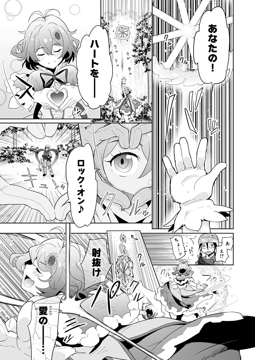 AR/MS!! (エーアール・マルチプルサヴァイヴ) 第4話 - Page 35