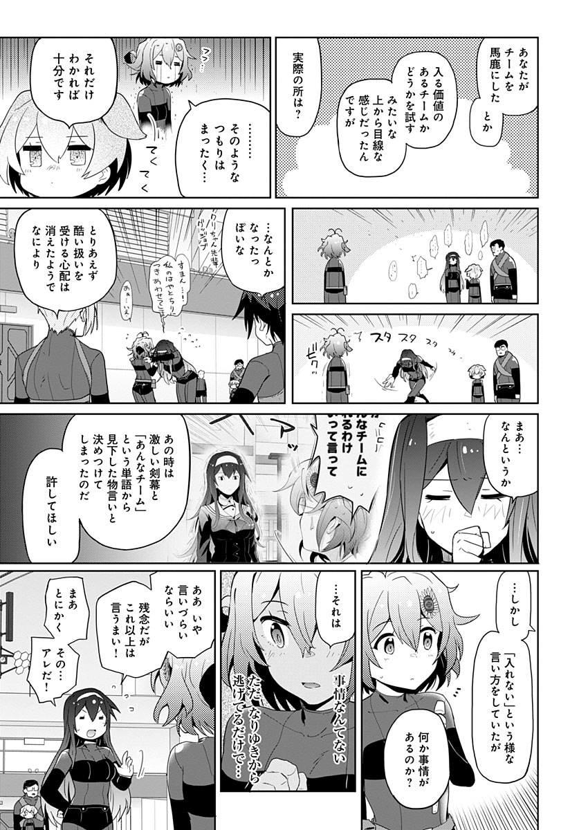 AR/MS!! (エーアール・マルチプルサヴァイヴ) 第4話 - Page 41