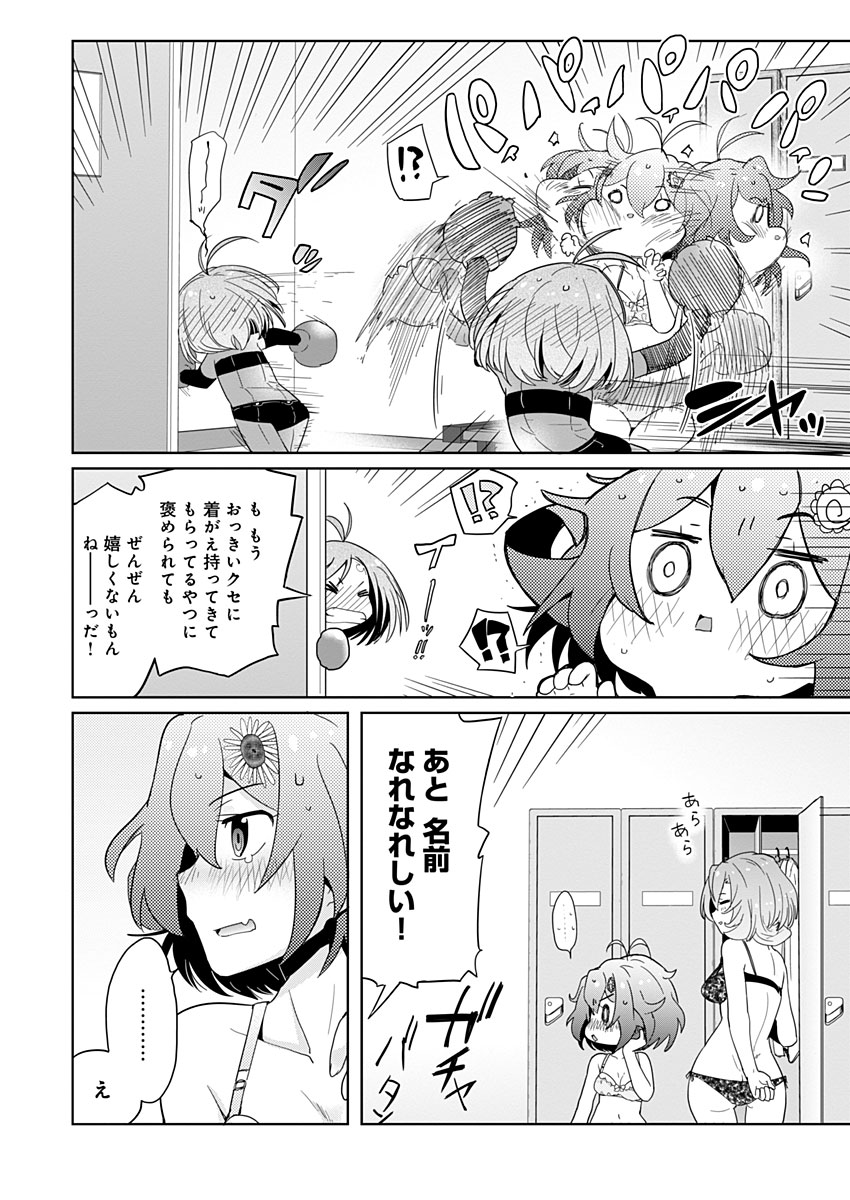 AR/MS!! (エーアール・マルチプルサヴァイヴ) 第7話 - Page 20