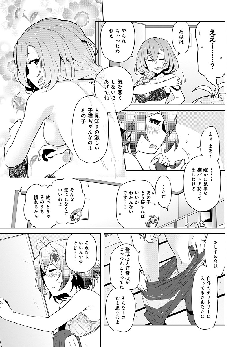 AR/MS!! (エーアール・マルチプルサヴァイヴ) 第7話 - Page 21