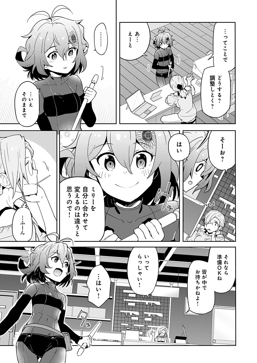 AR/MS!! (エーアール・マルチプルサヴァイヴ) 第7話 - Page 31