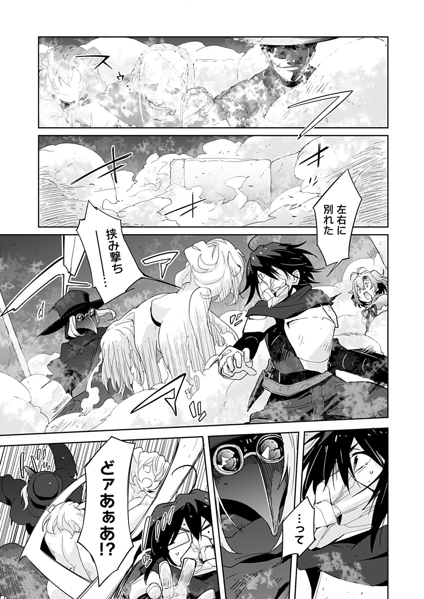 AR/MS!! (エーアール・マルチプルサヴァイヴ) 第8話 - Page 24