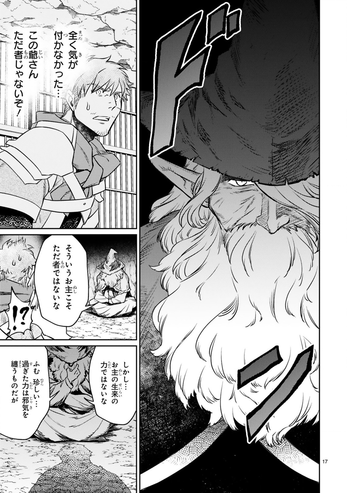 アラフォー冒険者、伝説となる~SSランクの娘に強化されたらSSSランクになりました~ 第12.2話 - Page 7