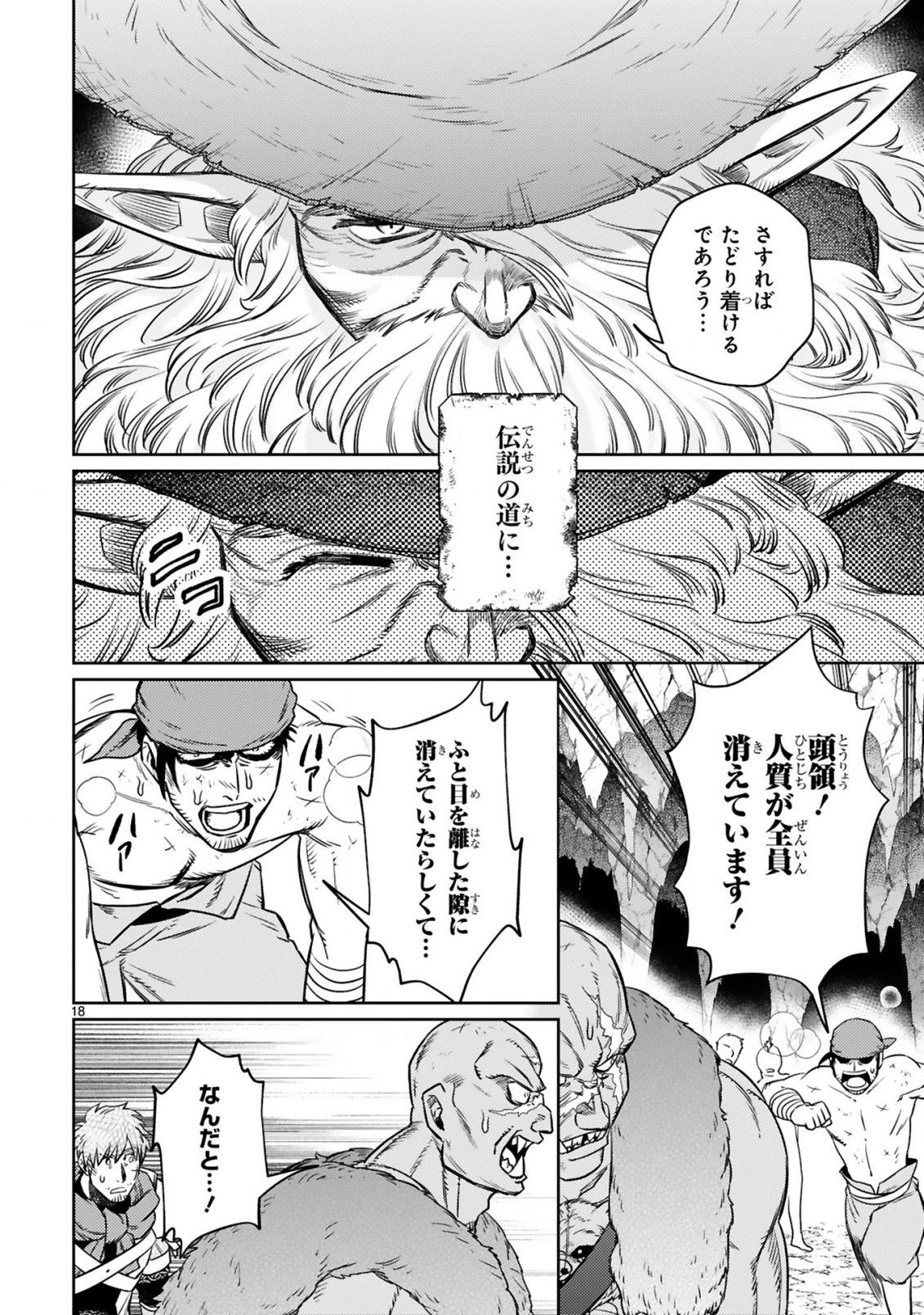 アラフォー冒険者、伝説となる~SSランクの娘に強化されたらSSSランクになりました~ 第13.2話 - Page 6