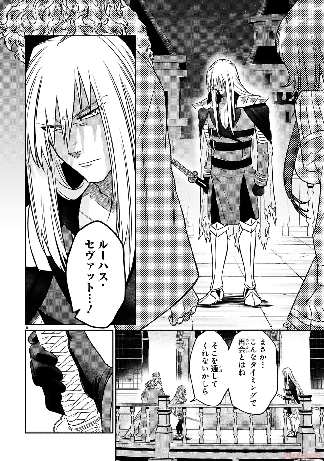 アラフォー冒険者、伝説となる~SSランクの娘に強化されたらSSSランクになりました~ 第24話 - Page 6