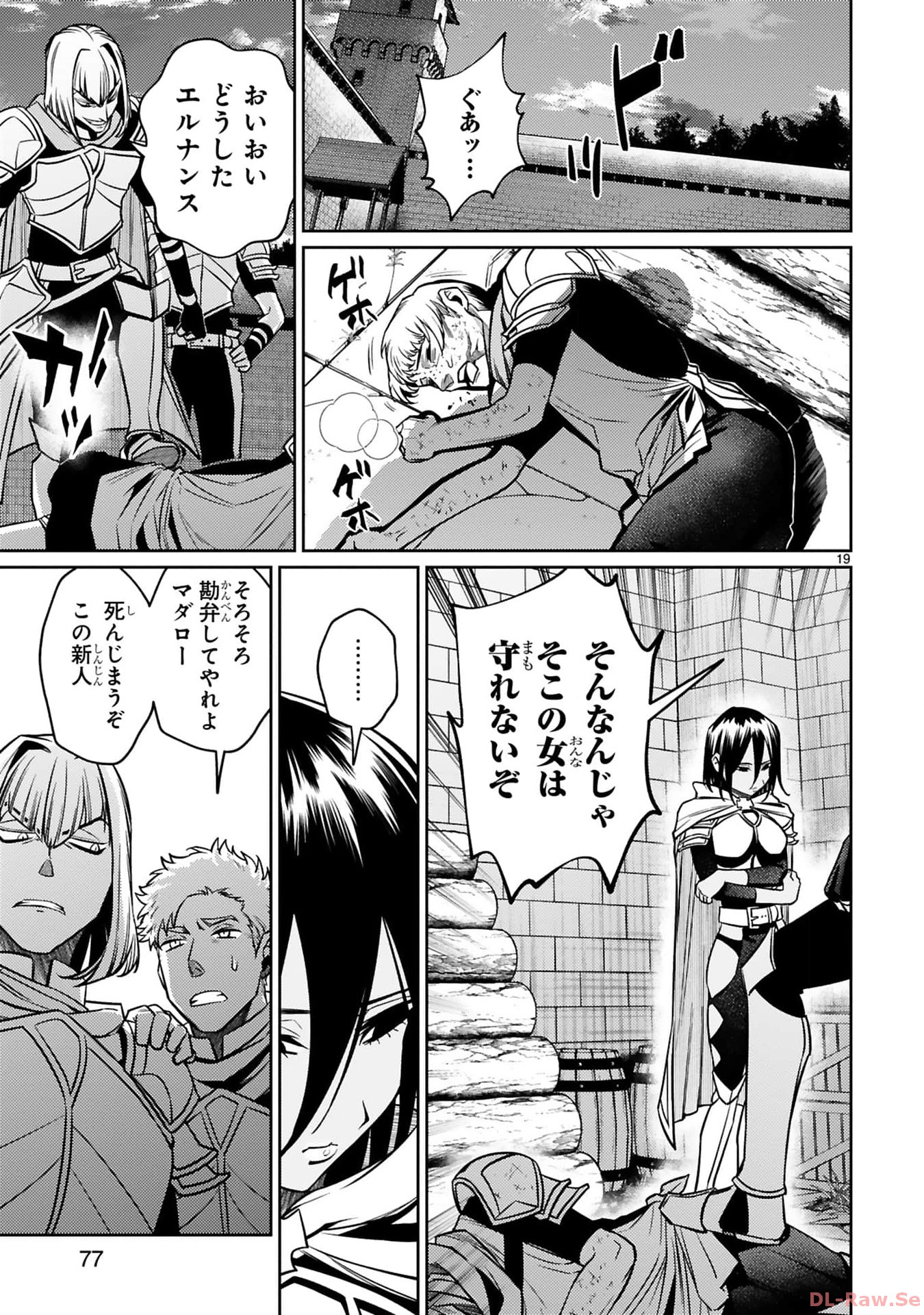 アラフォー冒険者、伝説となる~SSランクの娘に強化されたらSSSランクになりました~ 第26話 - Page 18