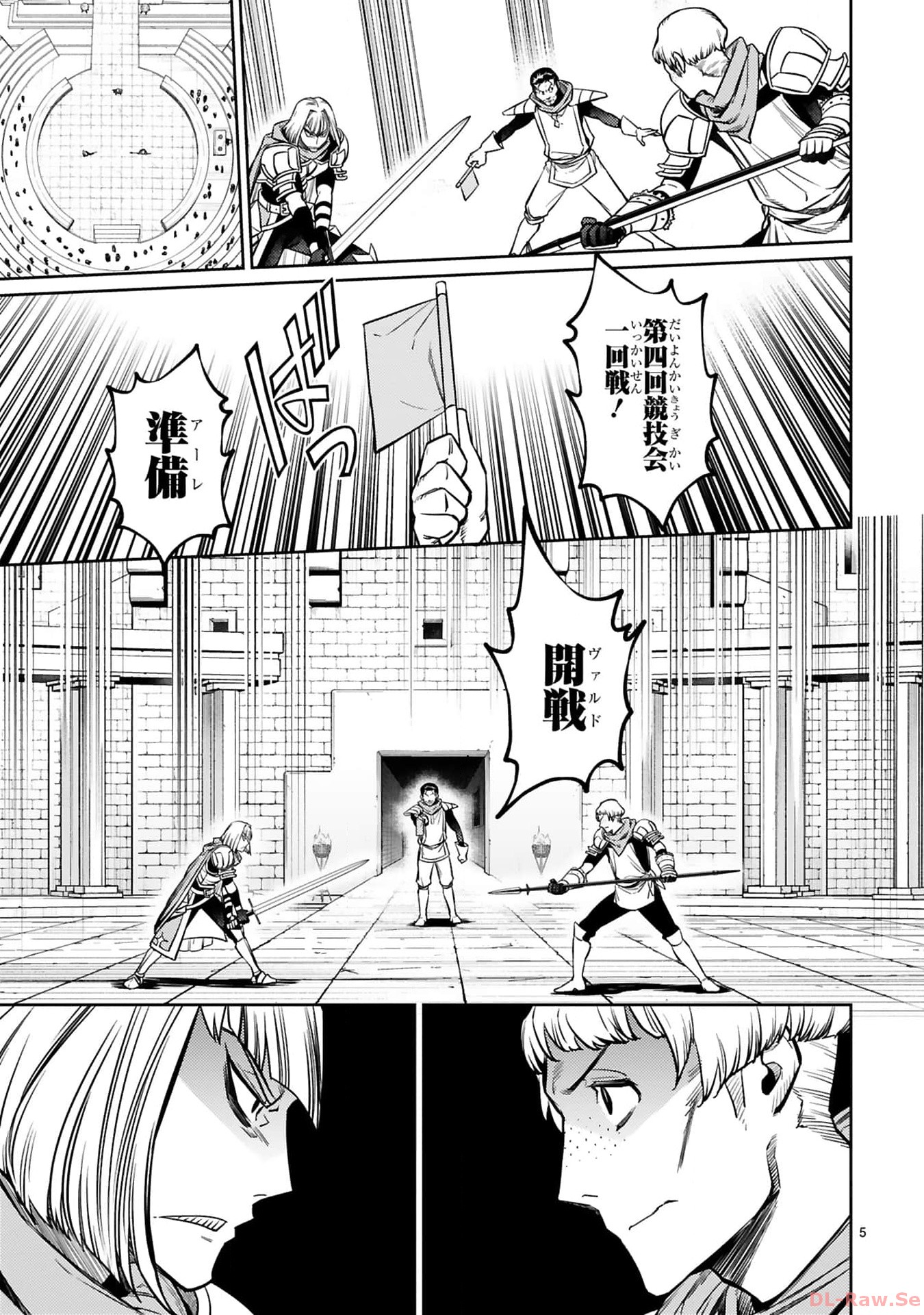 アラフォー冒険者、伝説となる~SSランクの娘に強化されたらSSSランクになりました~ 第29話 - Page 5