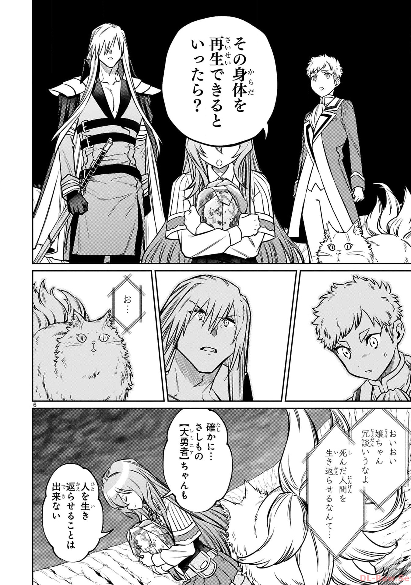 アラフォー冒険者、伝説となる~SSランクの娘に強化されたらSSSランクになりました~ 第31話 - Page 6