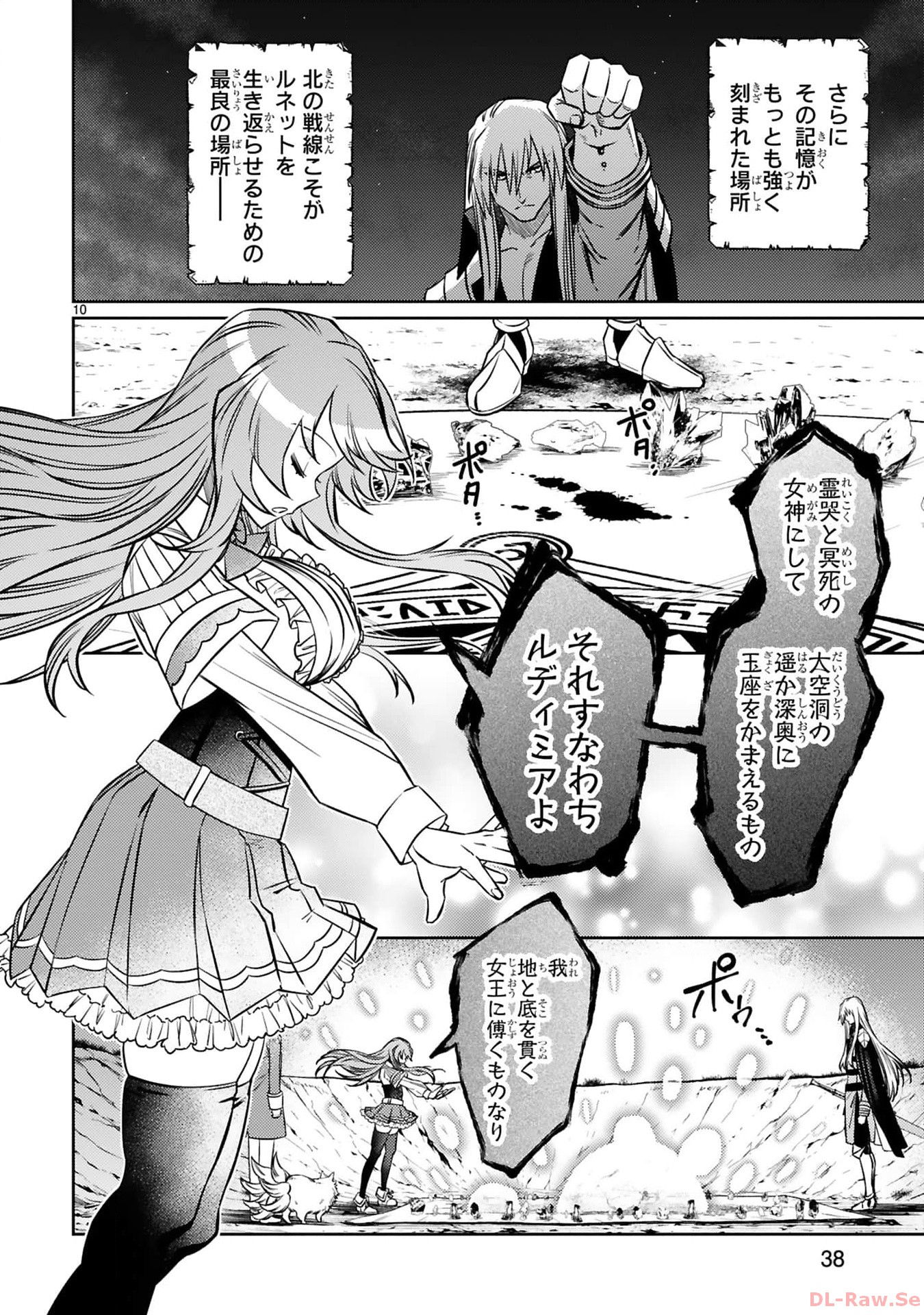 アラフォー冒険者、伝説となる~SSランクの娘に強化されたらSSSランクになりました~ 第31話 - Page 10