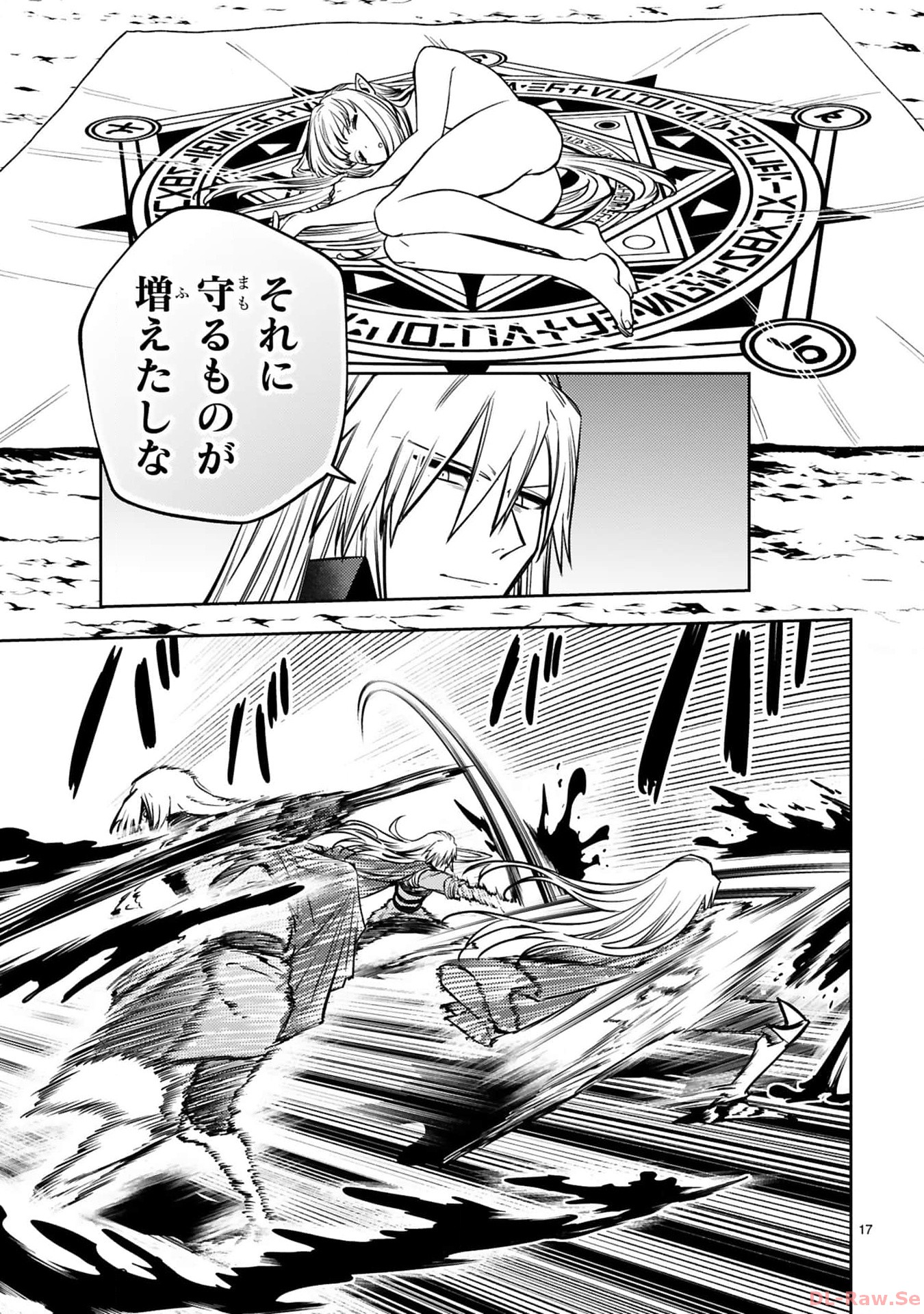 アラフォー冒険者、伝説となる~SSランクの娘に強化されたらSSSランクになりました~ 第32話 - Page 17