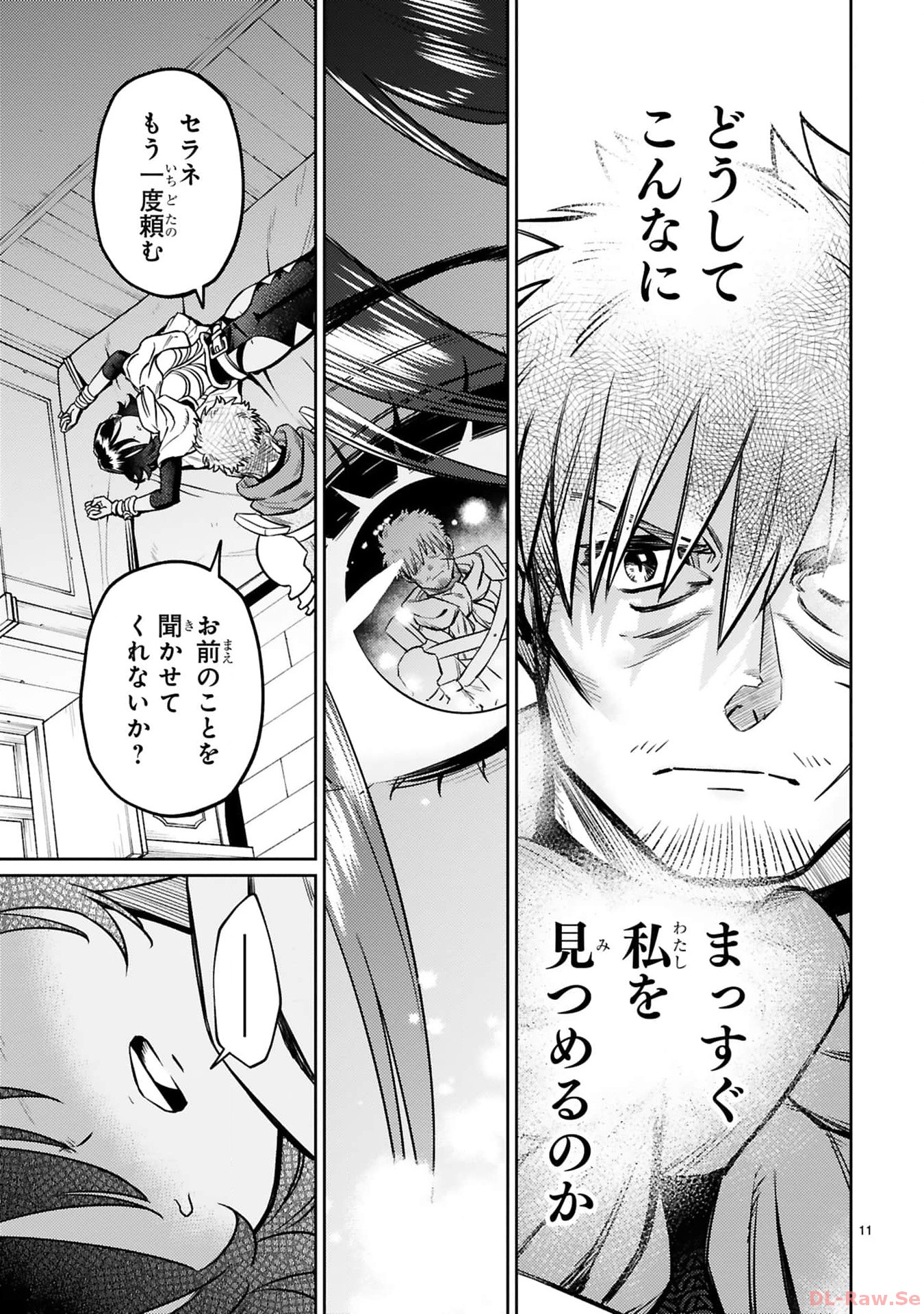 アラフォー冒険者、伝説となる~SSランクの娘に強化されたらSSSランクになりました~ 第35話 - Page 11