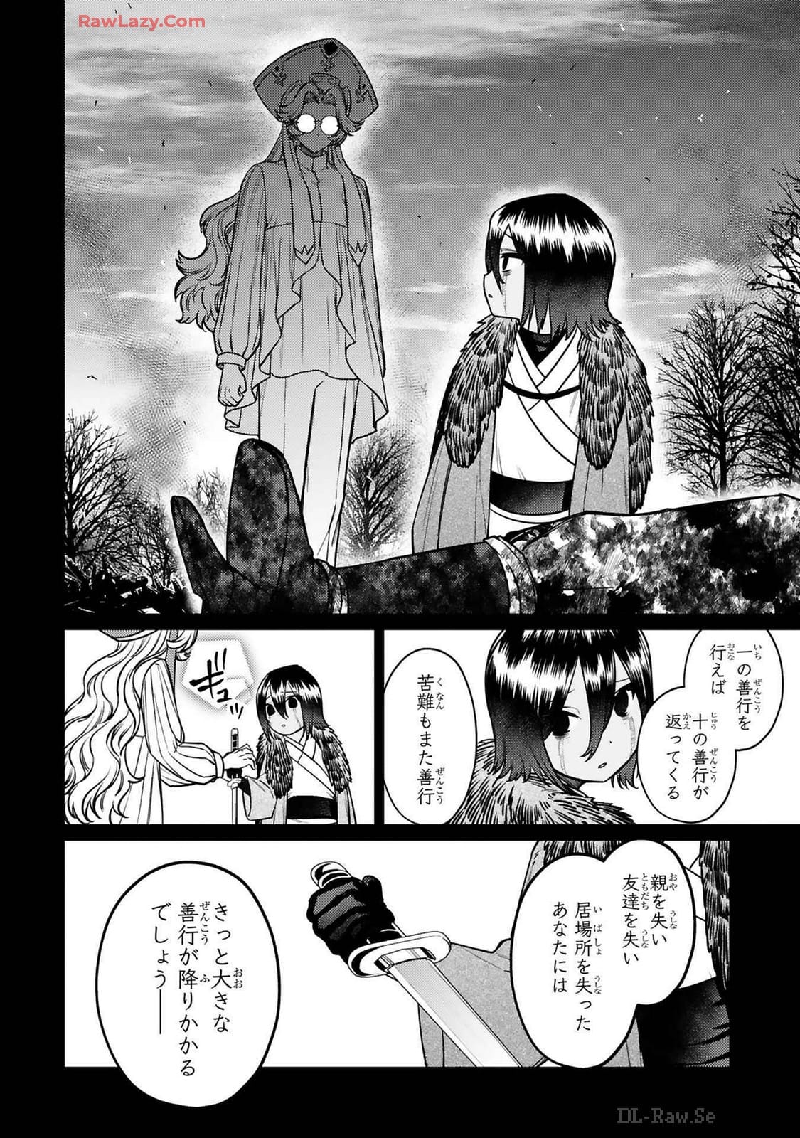 アラフォー冒険者、伝説となる~SSランクの娘に強化されたらSSSランクになりました~ 第36話 - Page 4