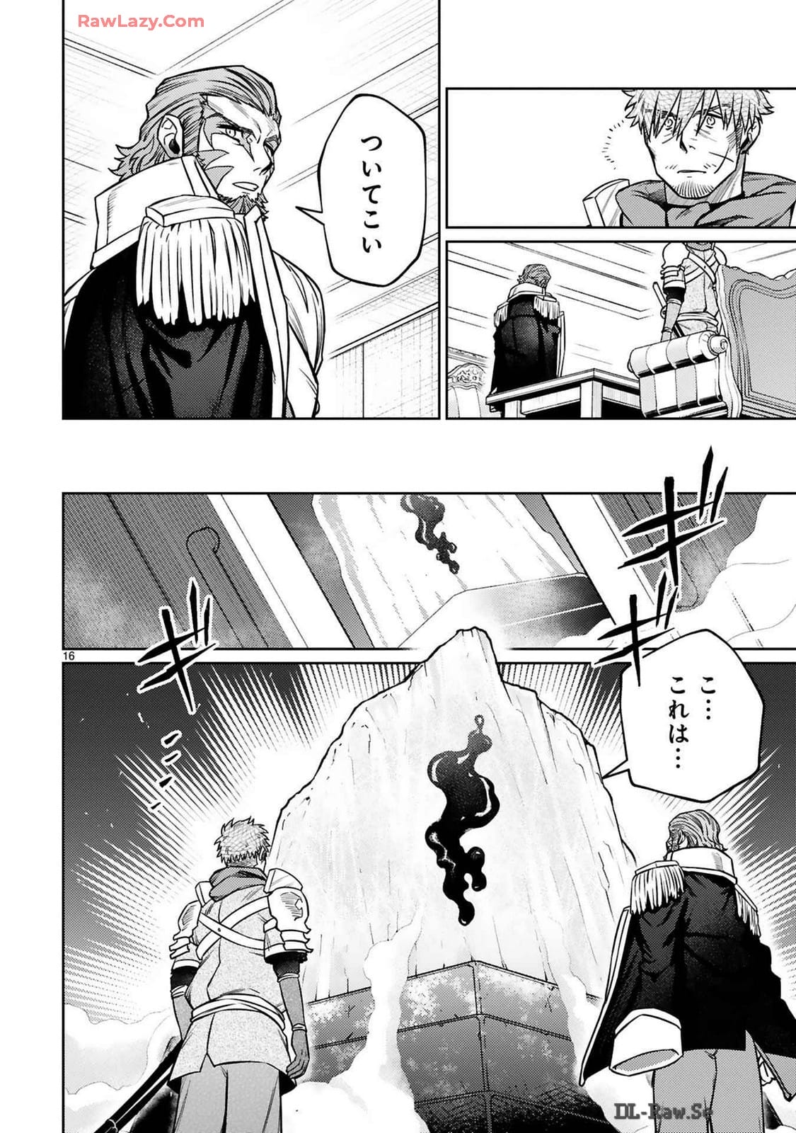 アラフォー冒険者、伝説となる~SSランクの娘に強化されたらSSSランクになりました~ 第36話 - Page 16