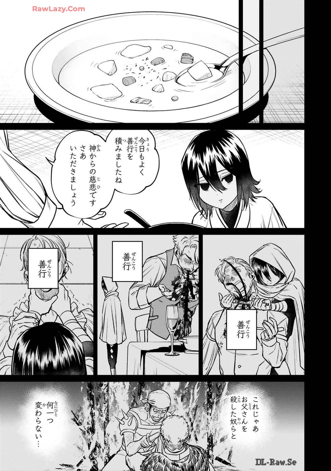 アラフォー冒険者、伝説となる~SSランクの娘に強化されたらSSSランクになりました~ 第37話 - Page 17