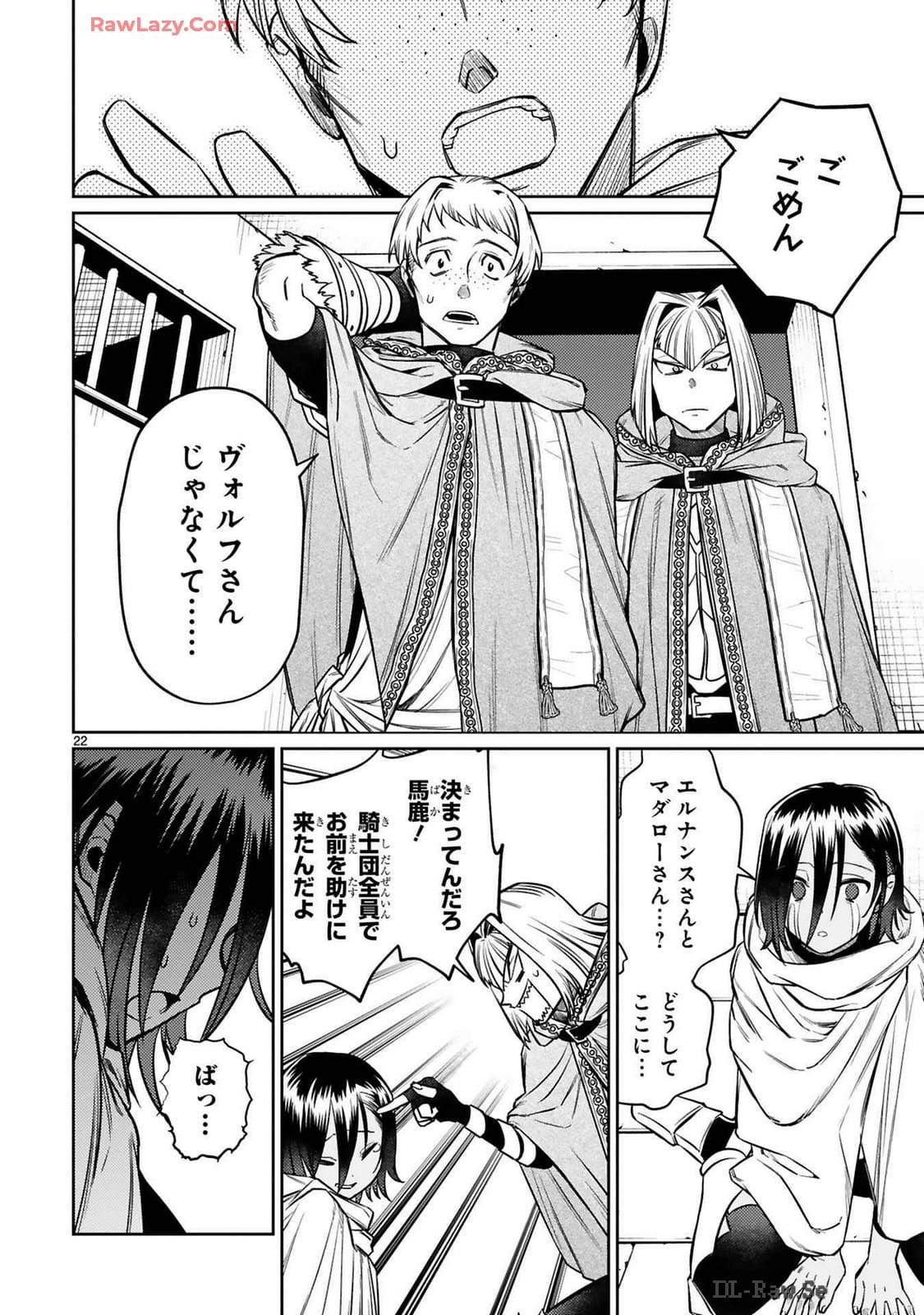 アラフォー冒険者、伝説となる~SSランクの娘に強化されたらSSSランクになりました~ 第37話 - Page 22