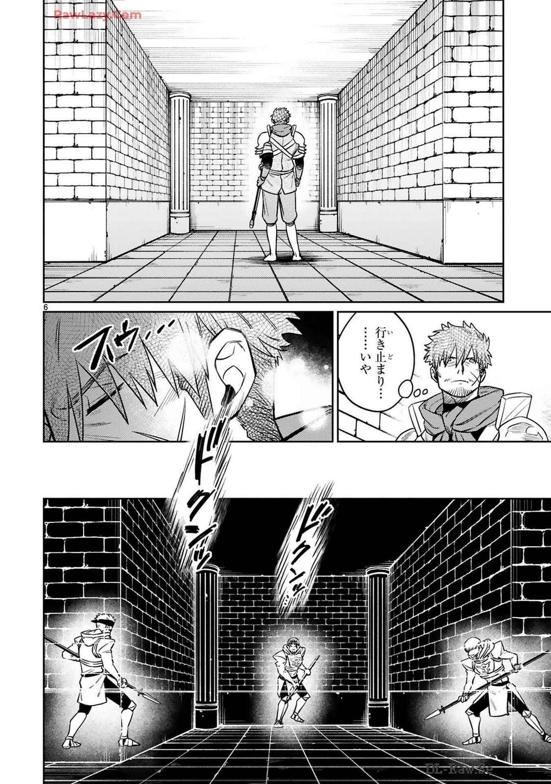 アラフォー冒険者、伝説となる~SSランクの娘に強化されたらSSSランクになりました~ 第39話 - Page 6