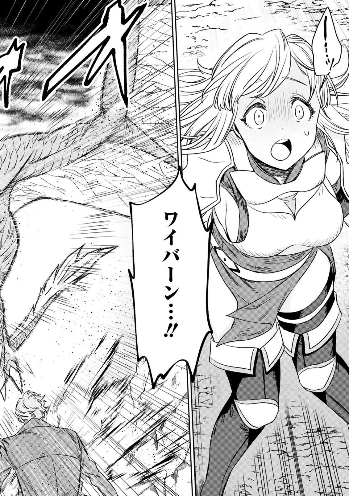 アラフォー冒険者、伝説となる~SSランクの娘に強化されたらSSSランクになりました~ 第6.2話 - Page 11