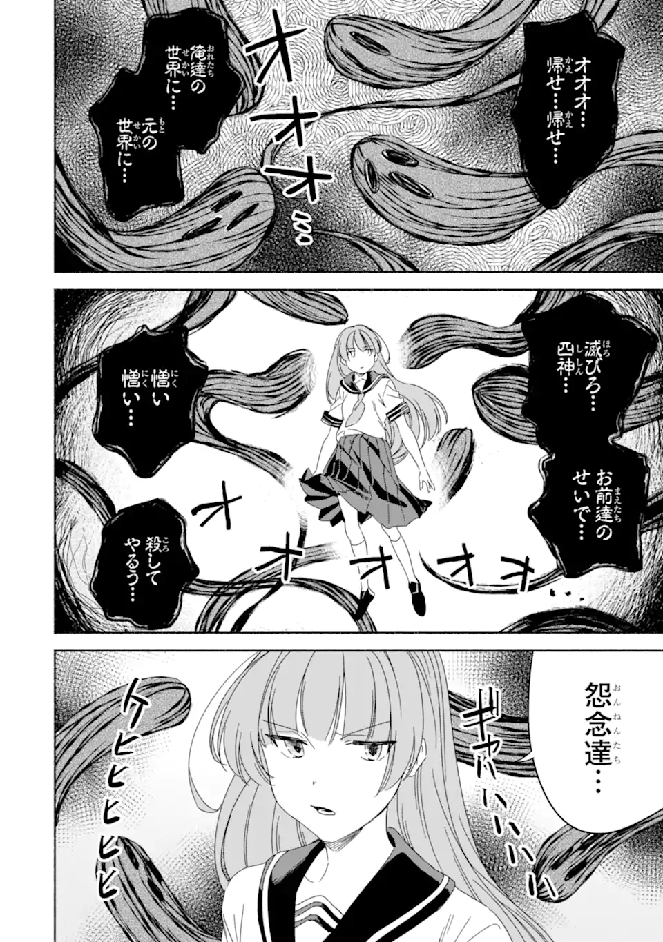 アラフォー賢者の異世界生活日記～気ままな異世界教師ライフ～ 第60.3話 - Page 8