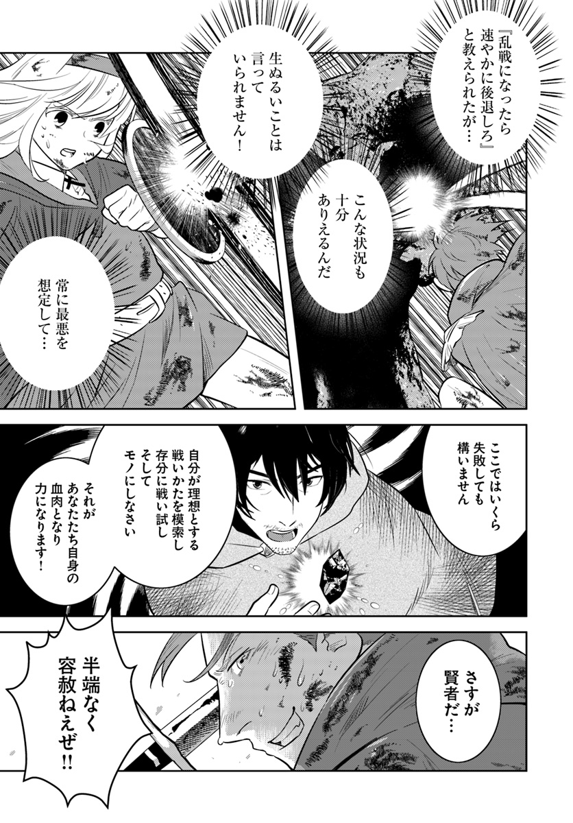 アラフォー賢者の異世界生活日記 第10話 - Page 8