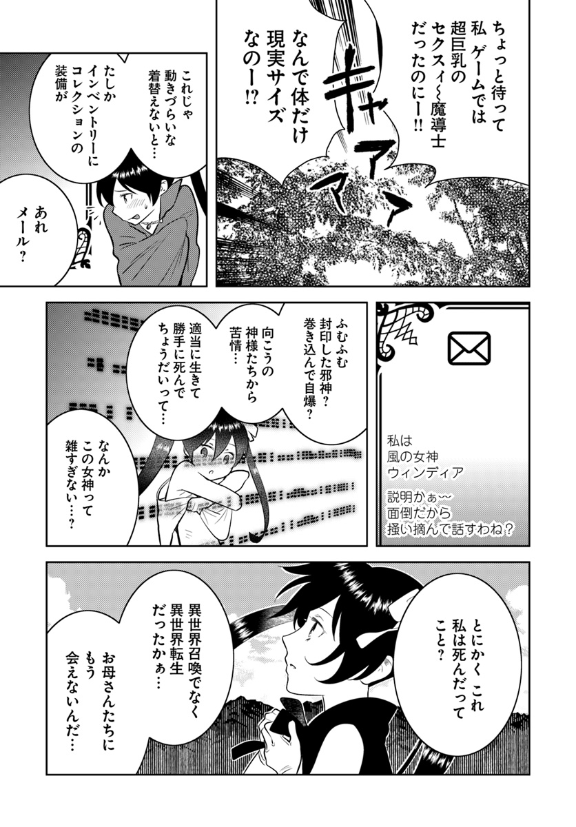 アラフォー賢者の異世界生活日記 第12話 - Page 6