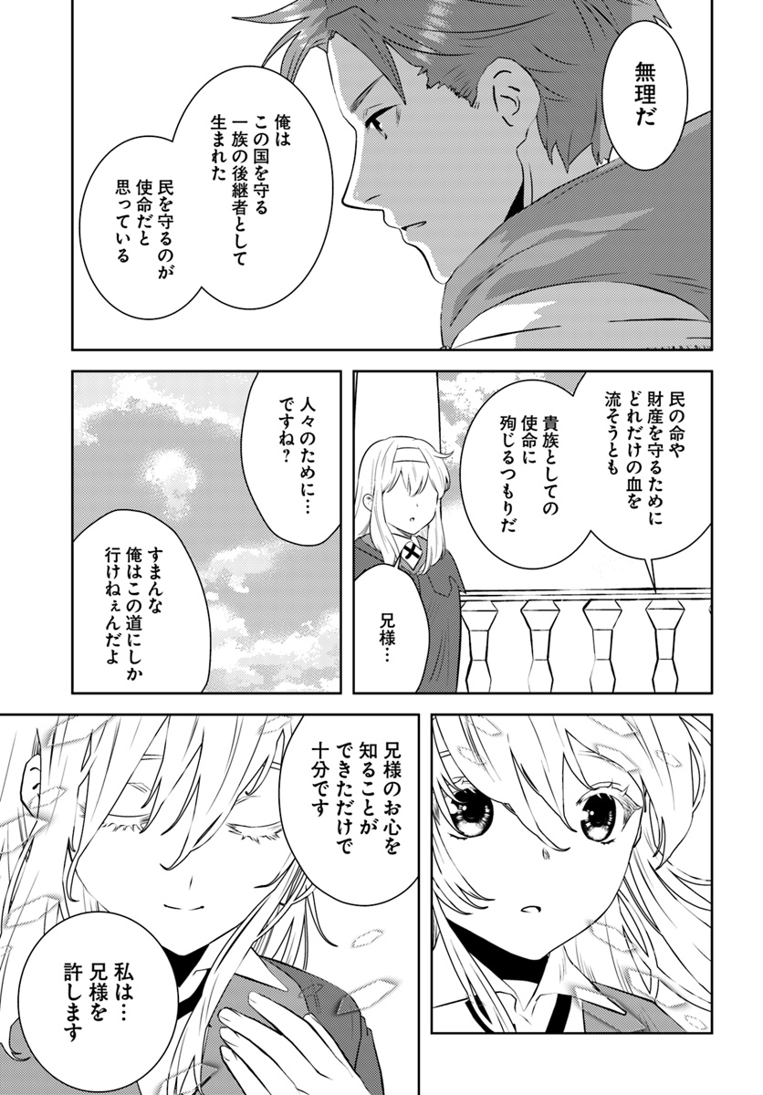 アラフォー賢者の異世界生活日記 第18話 - Page 13