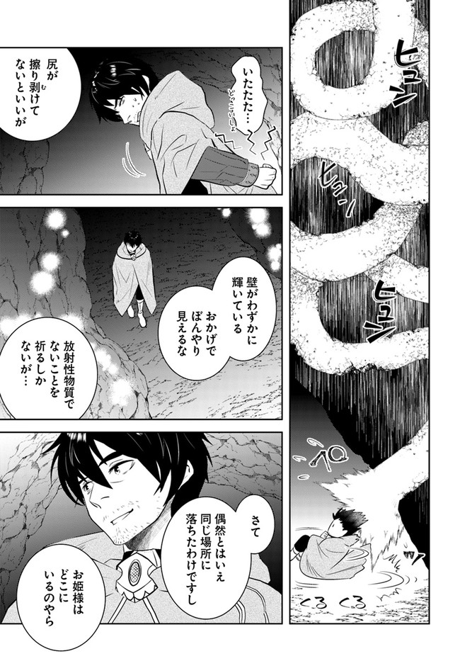 アラフォー賢者の異世界生活日記 第22話 - Page 18