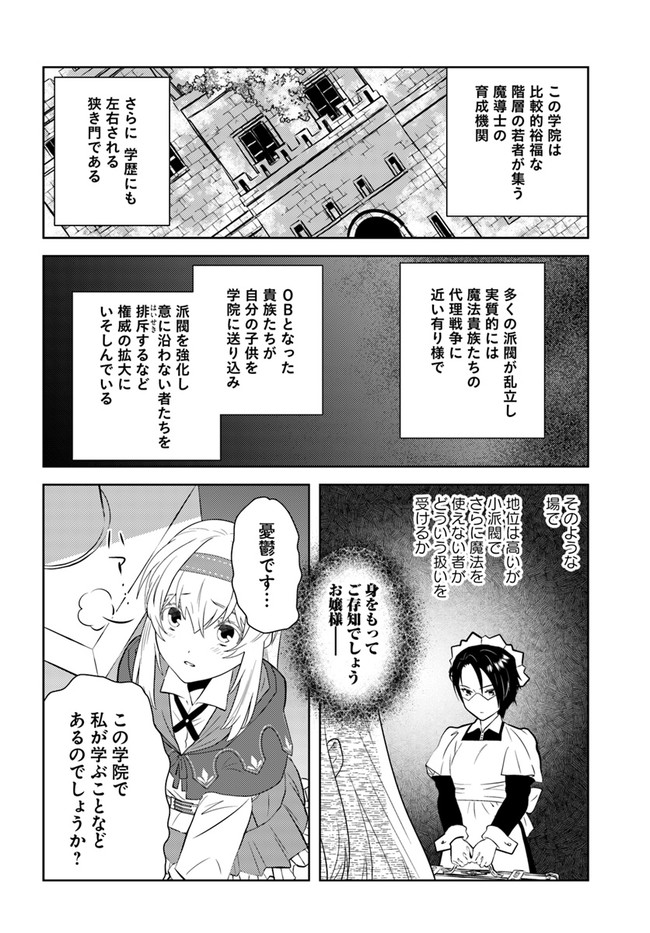 アラフォー賢者の異世界生活日記 第25話 - Page 11