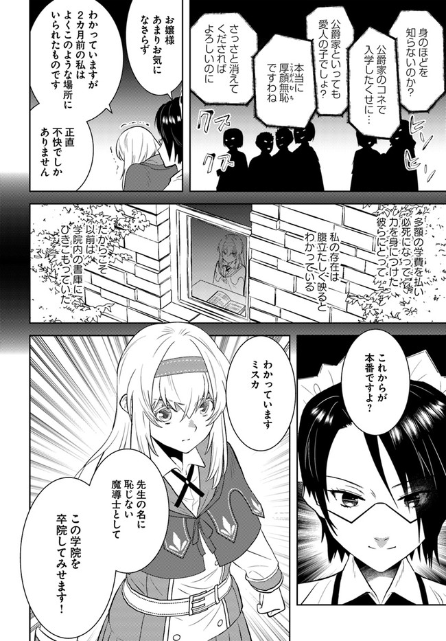 アラフォー賢者の異世界生活日記 第25話 - Page 13