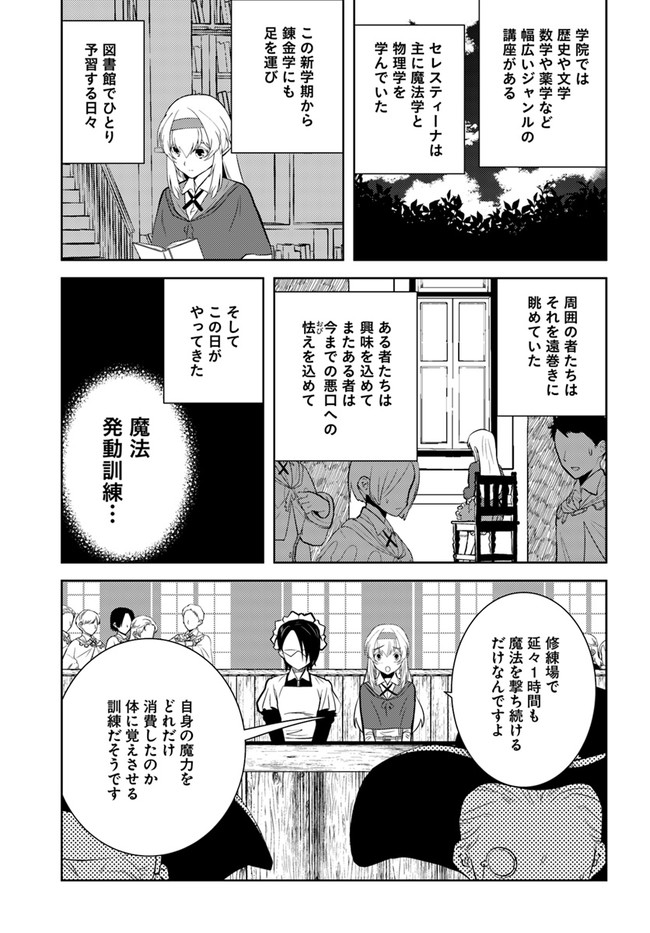 アラフォー賢者の異世界生活日記 第25話 - Page 20