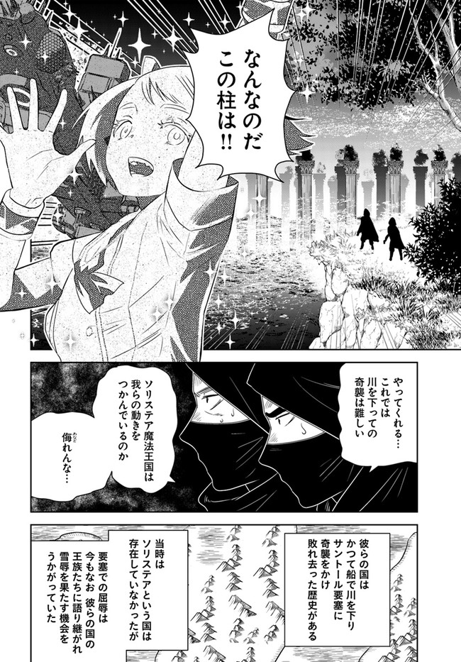 アラフォー賢者の異世界生活日記 第29話 - Page 7