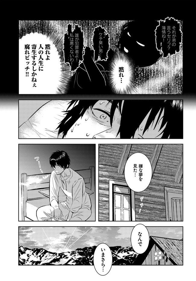 アラフォー賢者の異世界生活日記 第35話 - Page 12