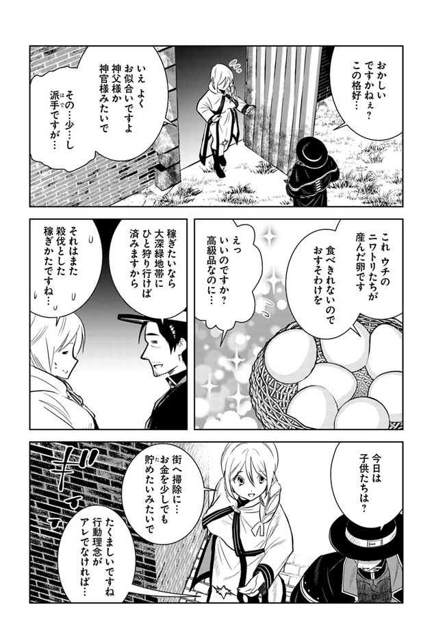 アラフォー賢者の異世界生活日記 第36話 - Page 3