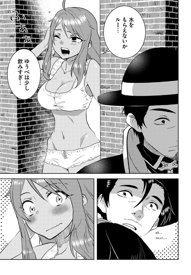 アラフォー賢者の異世界生活日記 第36話 - Page 4