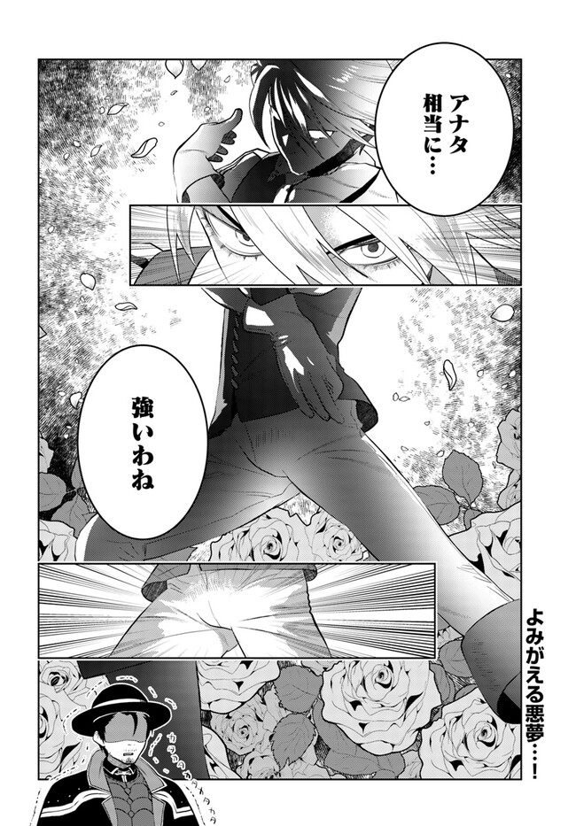 アラフォー賢者の異世界生活日記 第40話 - Page 24