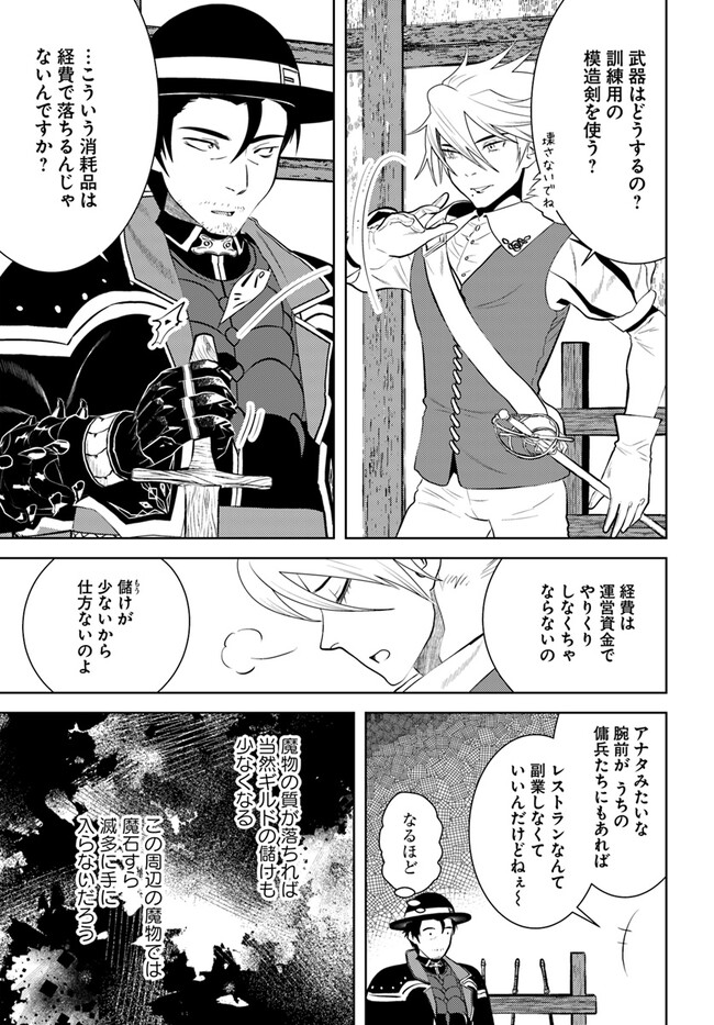 アラフォー賢者の異世界生活日記 第41話 - Page 6