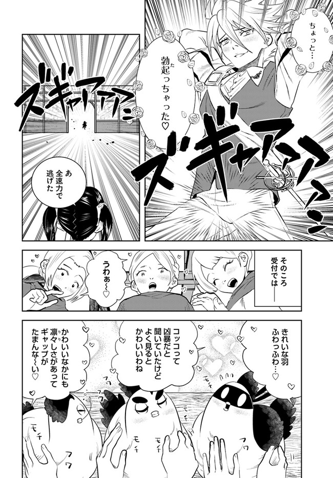 アラフォー賢者の異世界生活日記 第41話 - Page 17