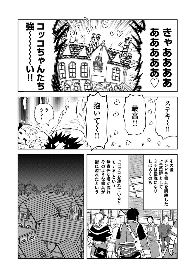 アラフォー賢者の異世界生活日記 第41話 - Page 19