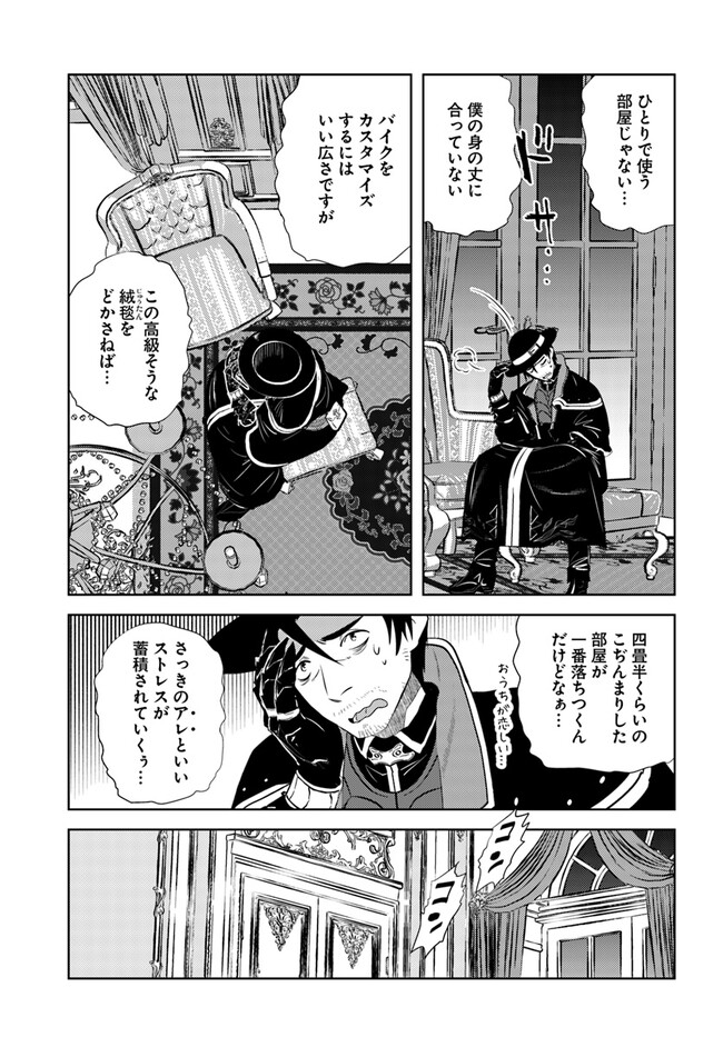 アラフォー賢者の異世界生活日記 第41話 - Page 22