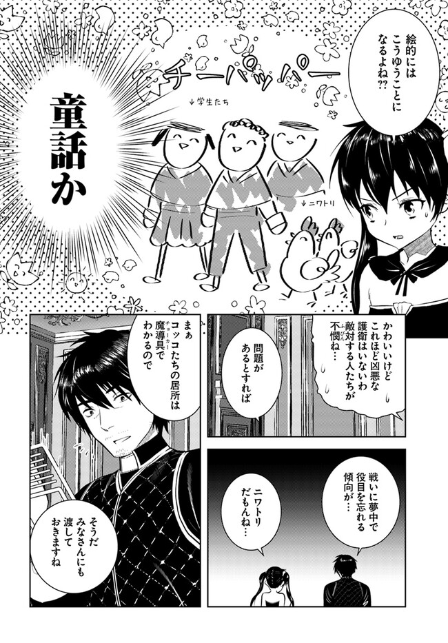 アラフォー賢者の異世界生活日記 第43話 - Page 7