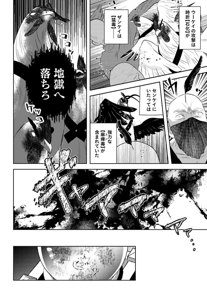 アラフォー賢者の異世界生活日記 第44話 - Page 11