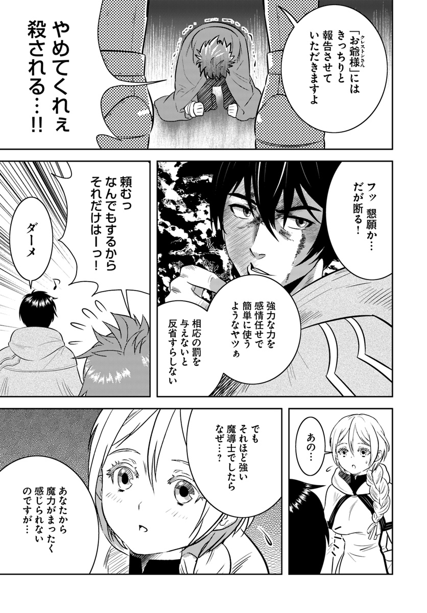 アラフォー賢者の異世界生活日記 第8話 - Page 2