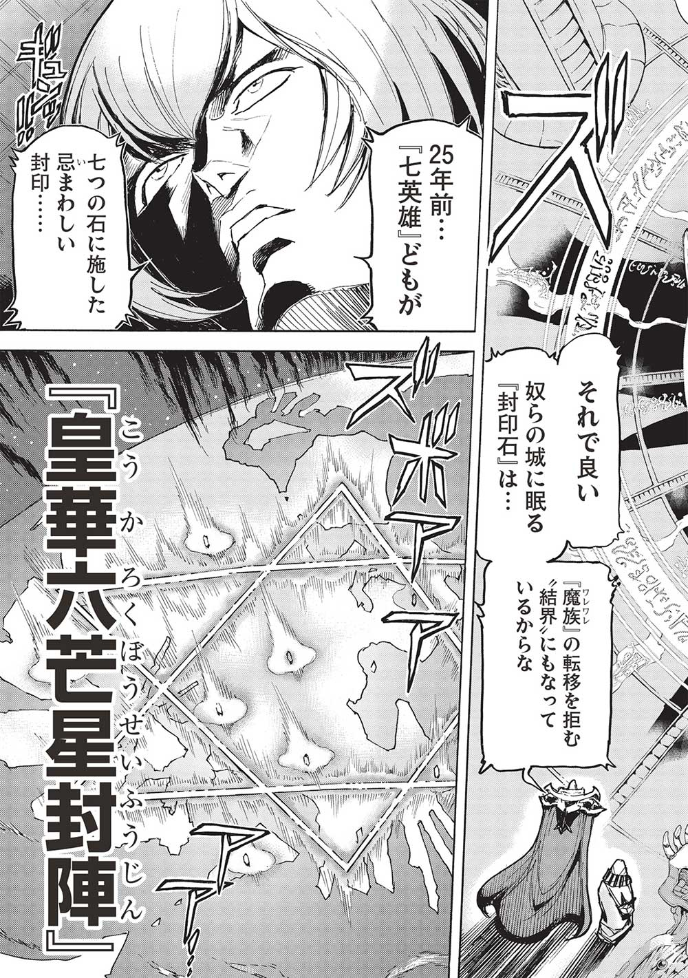 アラフォーになった最強の英雄たち、再び戦場で無双する!! 第11話 - Page 3