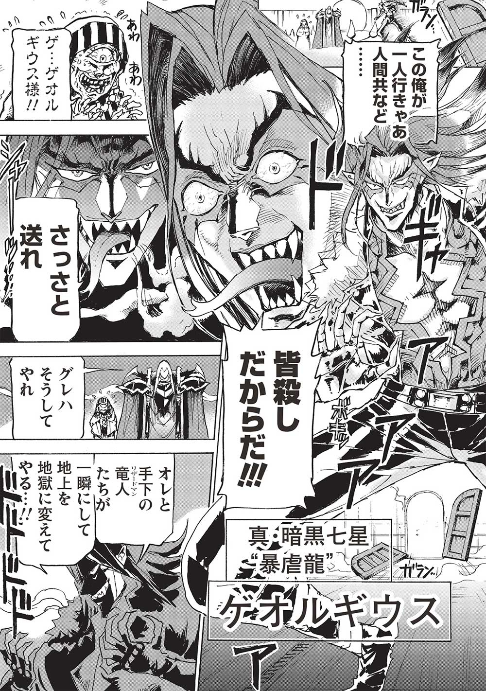 アラフォーになった最強の英雄たち、再び戦場で無双する!! 第11話 - Page 5