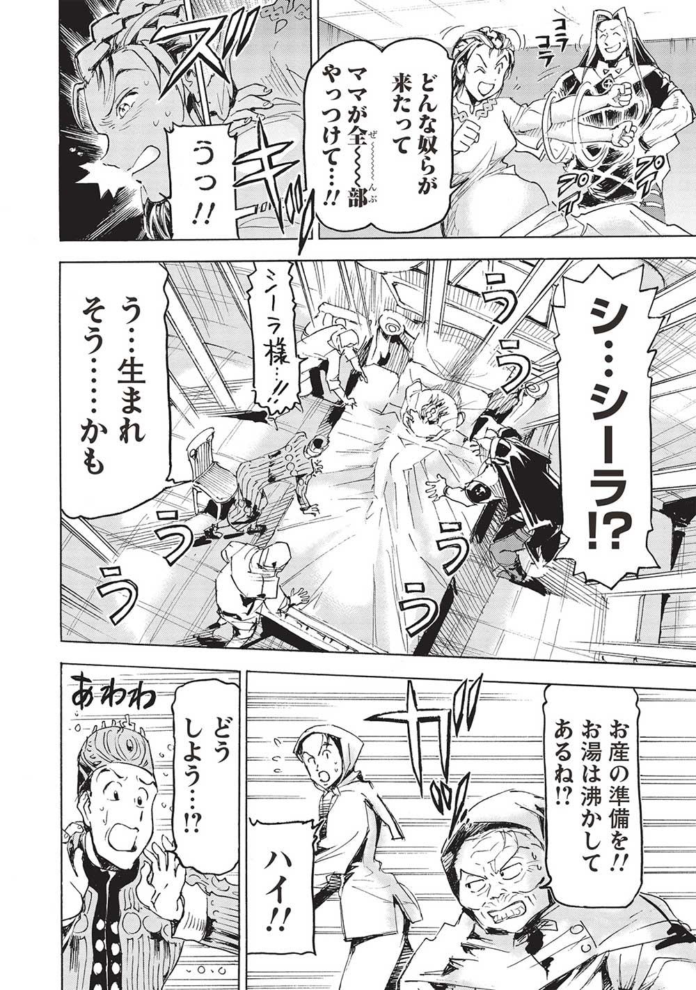 アラフォーになった最強の英雄たち、再び戦場で無双する!! 第11話 - Page 10