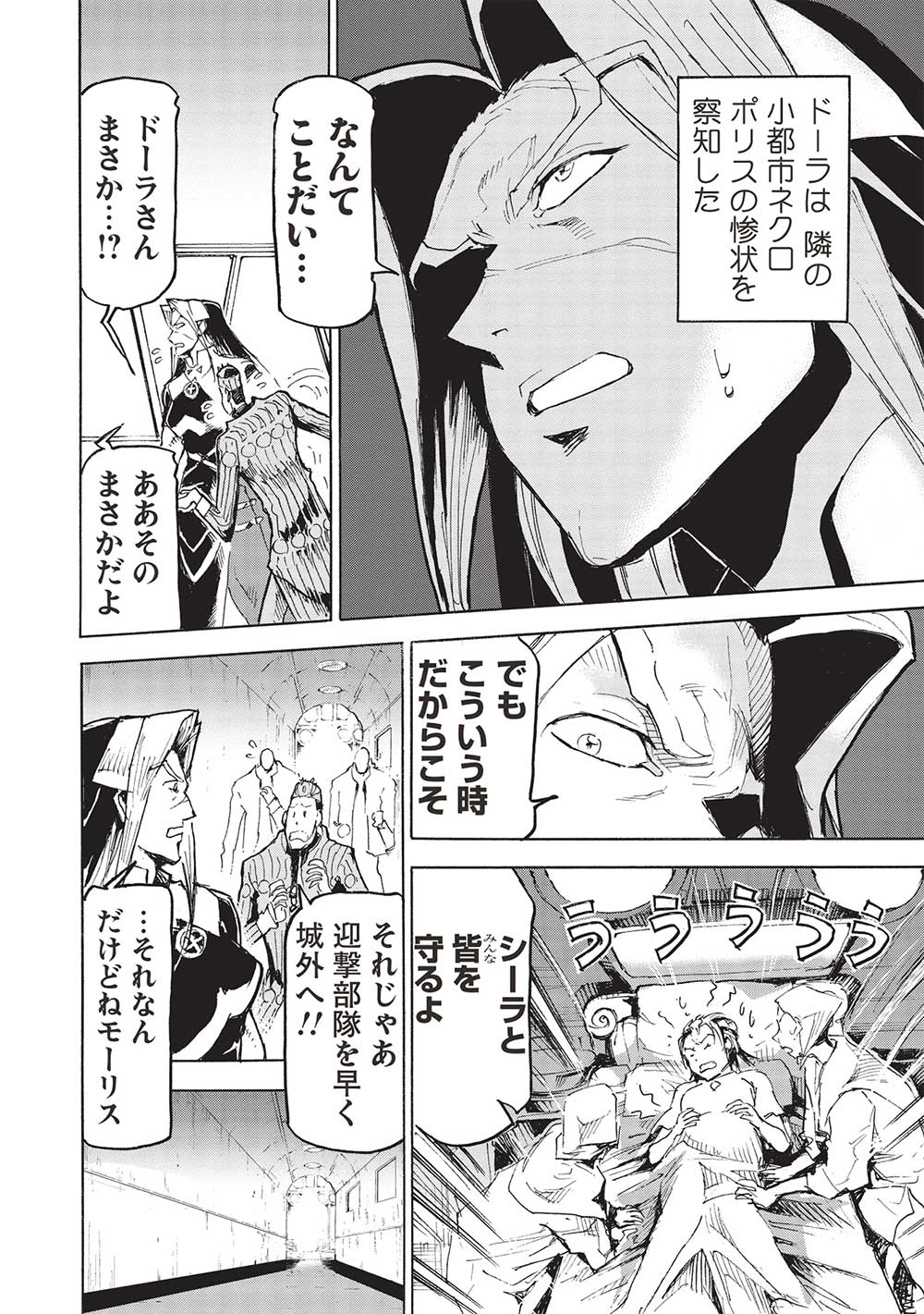 アラフォーになった最強の英雄たち、再び戦場で無双する!! 第11話 - Page 12