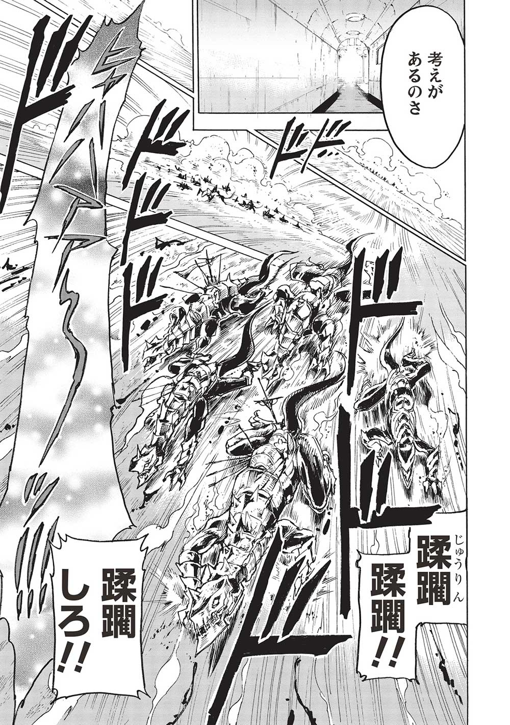 アラフォーになった最強の英雄たち、再び戦場で無双する!! 第11話 - Page 13