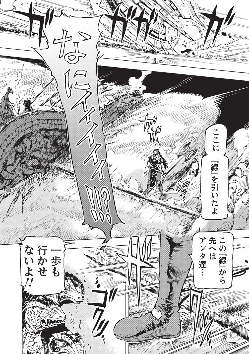 アラフォーになった最強の英雄たち、再び戦場で無双する!! 第11話 - Page 22