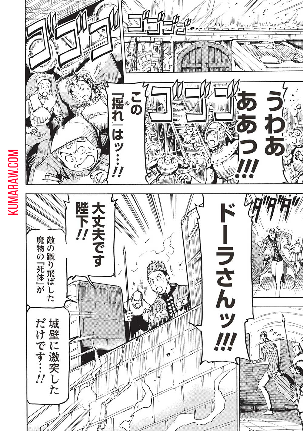 アラフォーになった最強の英雄たち、再び戦場で無双する!! 第12話 - Page 10