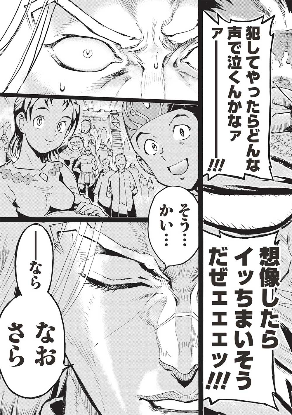 アラフォーになった最強の英雄たち、再び戦場で無双する!! 第13話 - Page 19